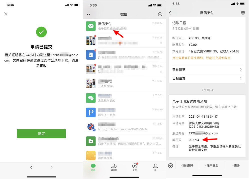 微信刪了的支付記錄還可以恢復(fù)嗎？一招教你找回 查崗太方便了