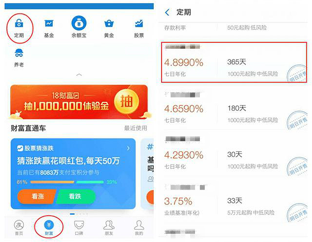 去年的花呗今年还完了吗？教你如何在支付宝里省钱+赚钱