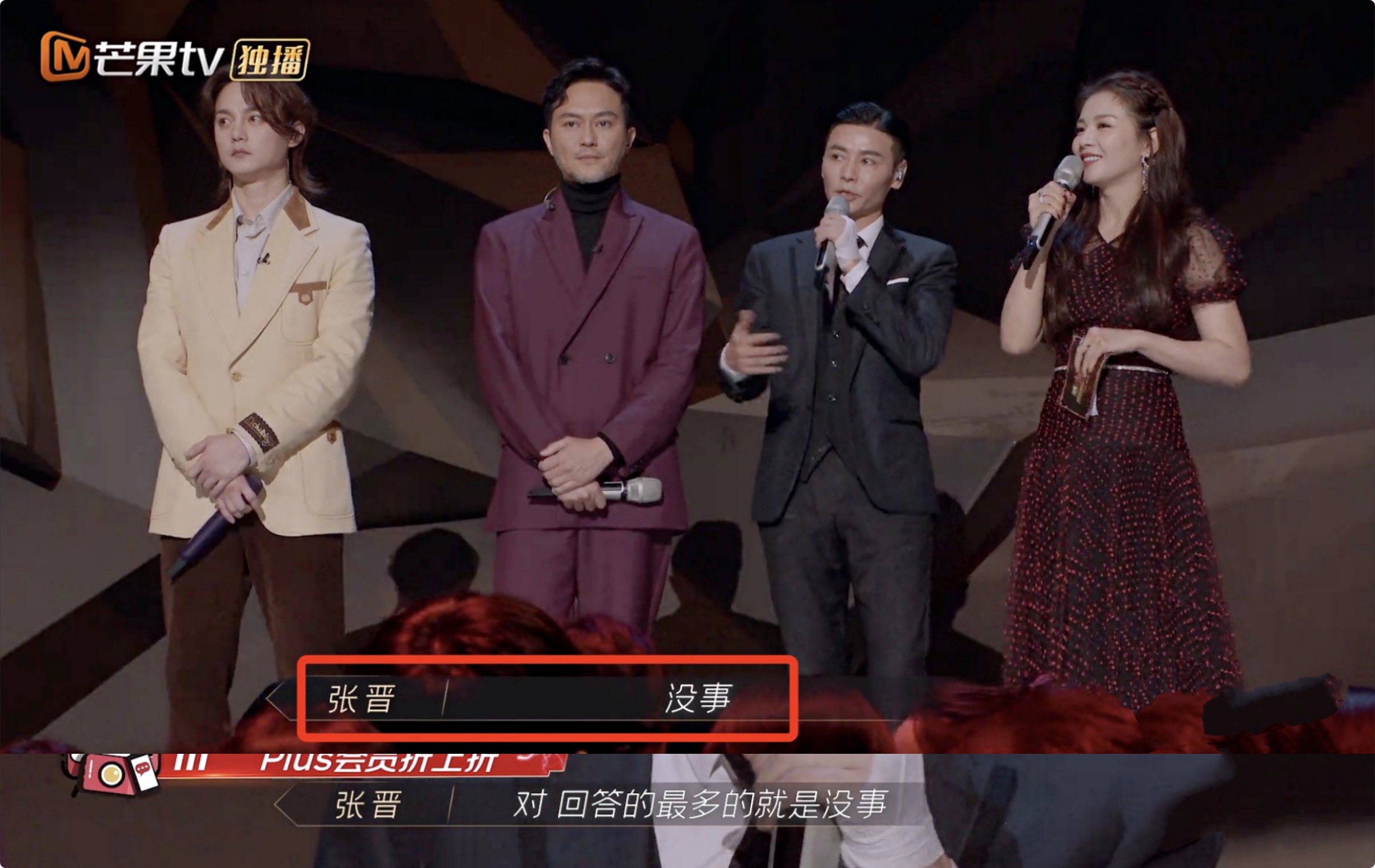 哥哥演出好拼！张智霖蓄白胡子张晋撞玻璃，袁咏仪蔡少芬感动落泪