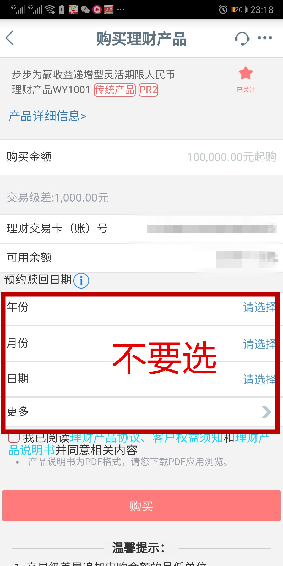 工行稳妥刷六星申请财富理财金卡、白金信用卡方法