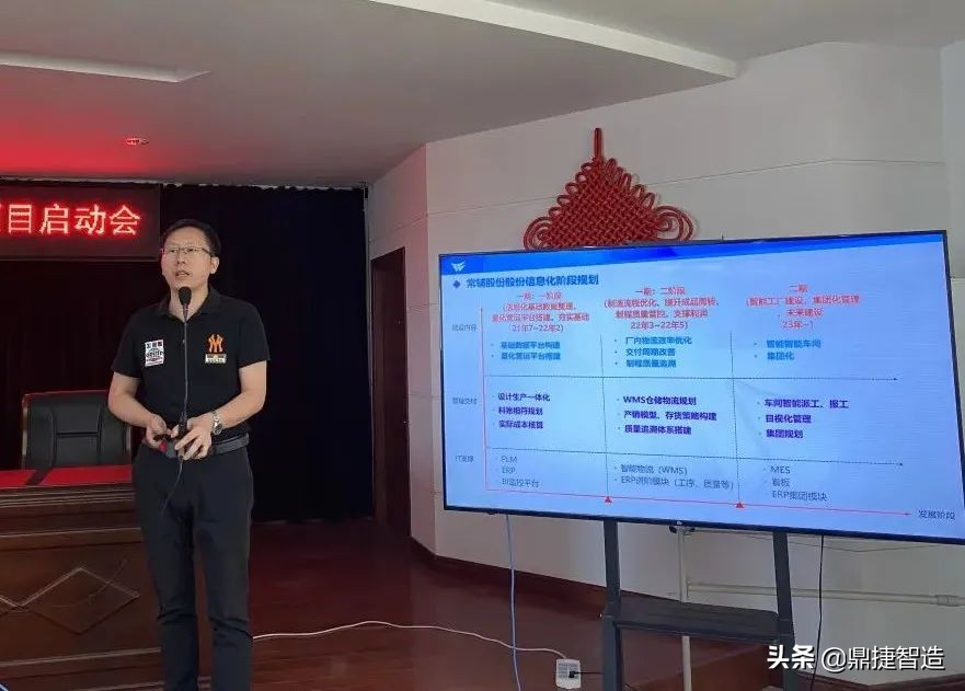 常辅股份：引入鼎捷ERP+PLM+TBB，铸造阀门执行器领域行业先锋