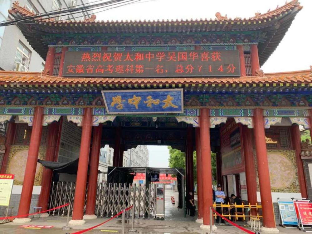 安徽阜阳远近闻名的四大高中，去年成绩叹为观止，今年谁更出彩？