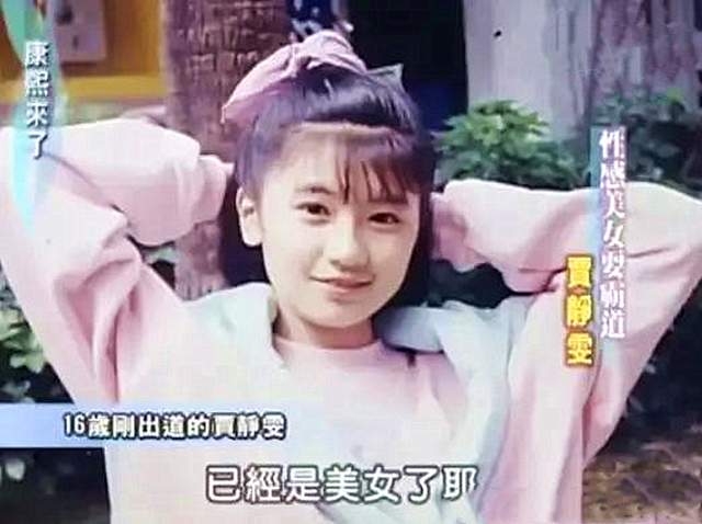 刘德华赞叹，干爹力捧，“颠倒众生”的贾静雯上位黑红内幕