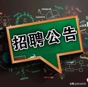 盐城最新招聘信息（盐城2019事业单位统一招聘）