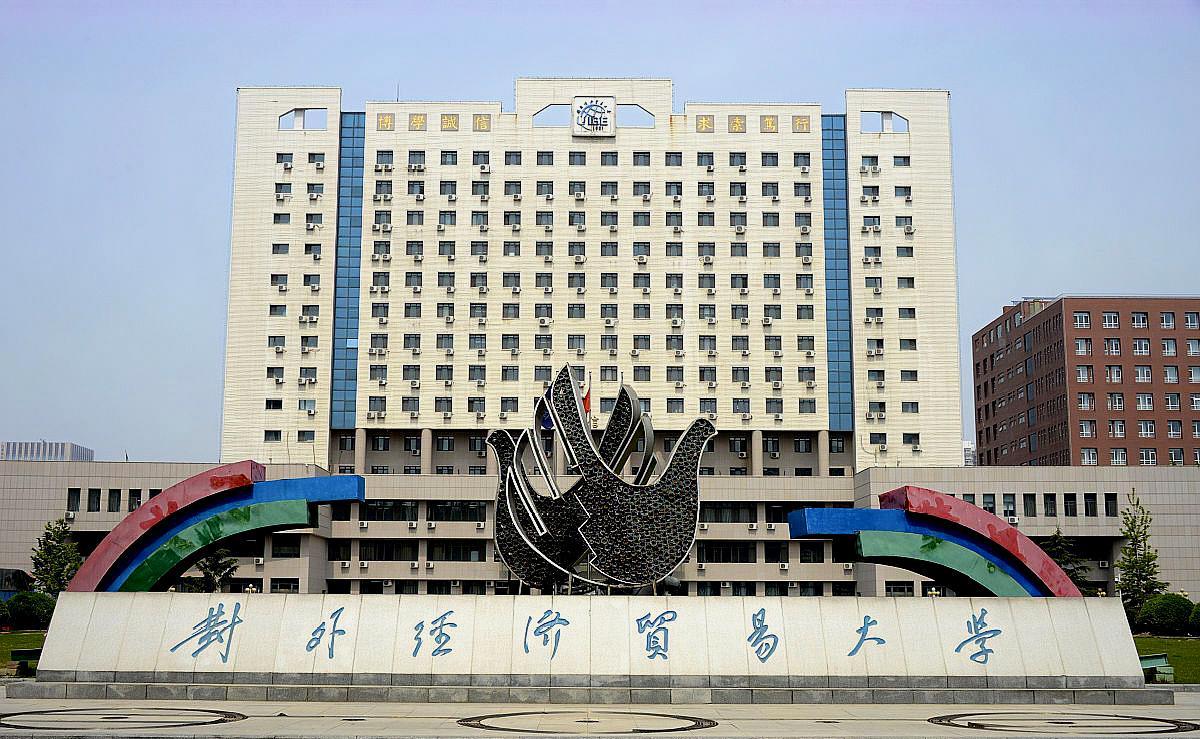 国内最好的5所财经类大学是哪些？实力都很强劲，中南财大上榜