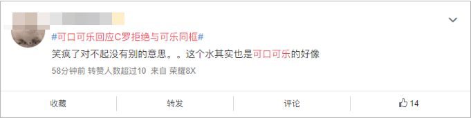 #C罗拒绝与可乐同框#当天市值跌40亿！品牌公关我给7分