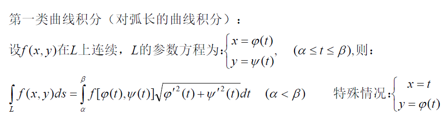 高等数学公式记不住那是因为你不经常用，收藏本帖记一辈子！