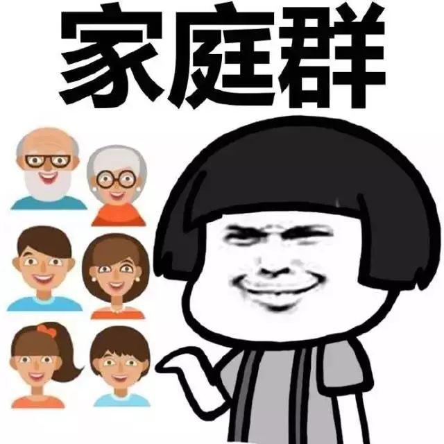 批发商微信群名称大全霸气搞笑图片