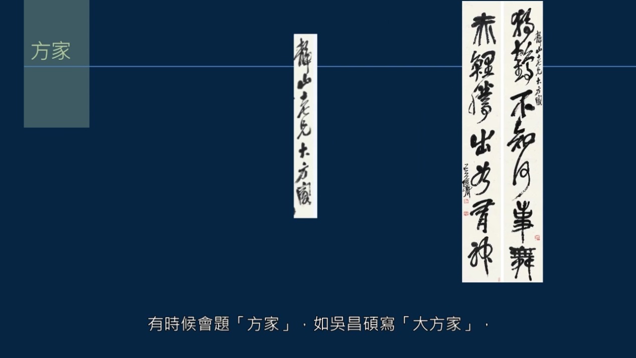 黄简讲书法：敬词与谦词如何使用？介绍腕的本字与俗字