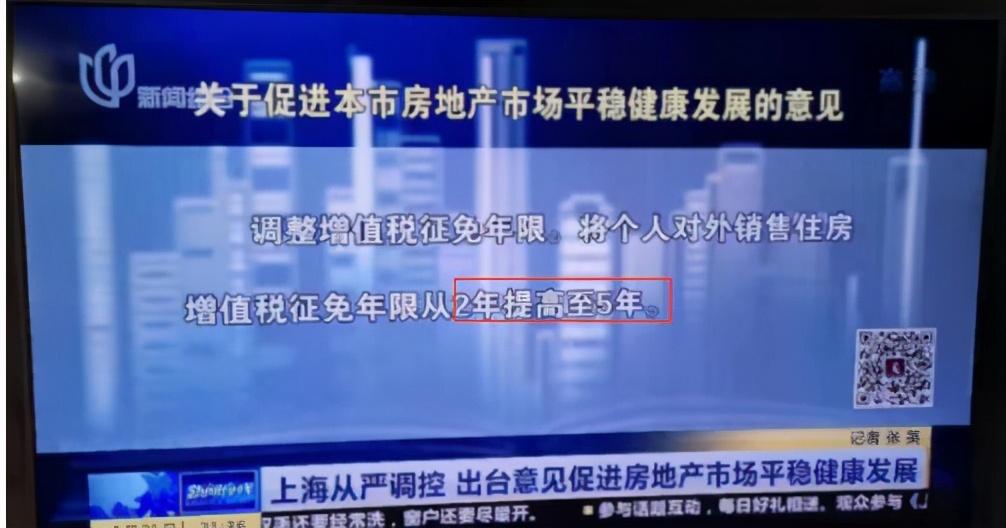 二手房 增值税,二手房 增值税 个税 契税