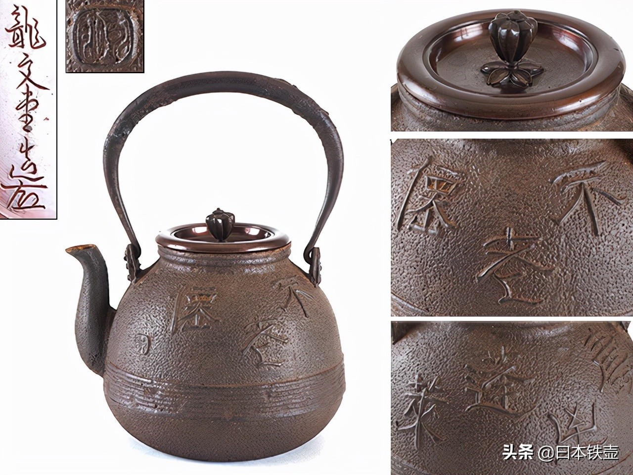 京都铁壶堂口目录及作品（非常难得）