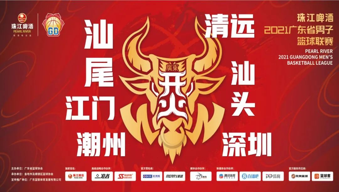 cba广东三连客为什么难打(2021粤男篮| 分析C组，短兵相接，谁更胜一筹？（开赛倒计时三天）)