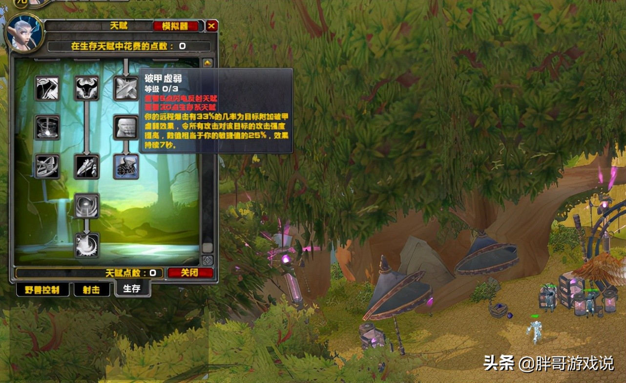 魔兽TBC：生存猎玩法详解，野团DPS不输兽王猎，T5本开荒更有优势