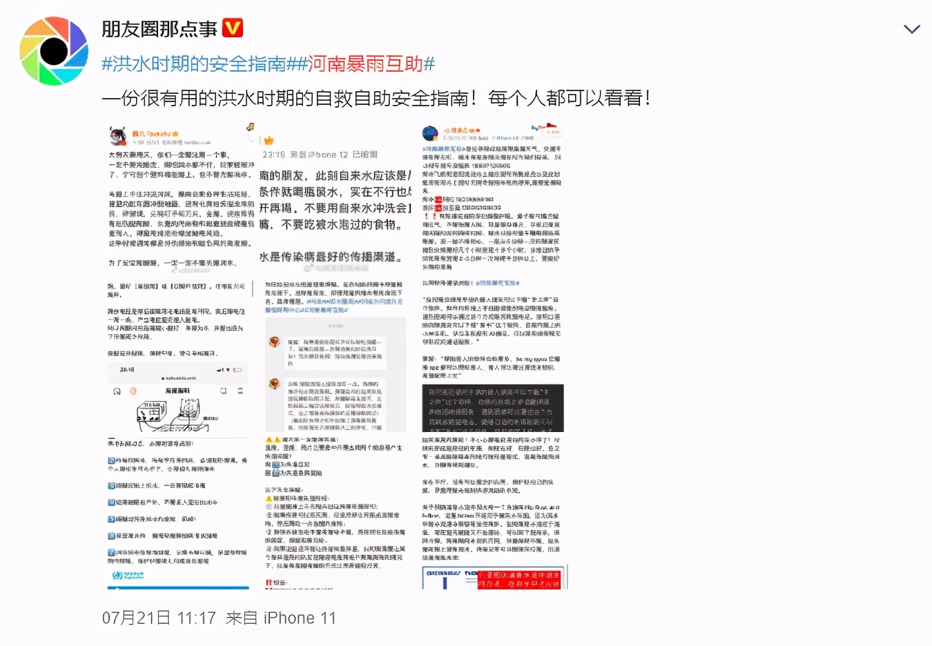 几件大事让我们重新看到了营销的新可能