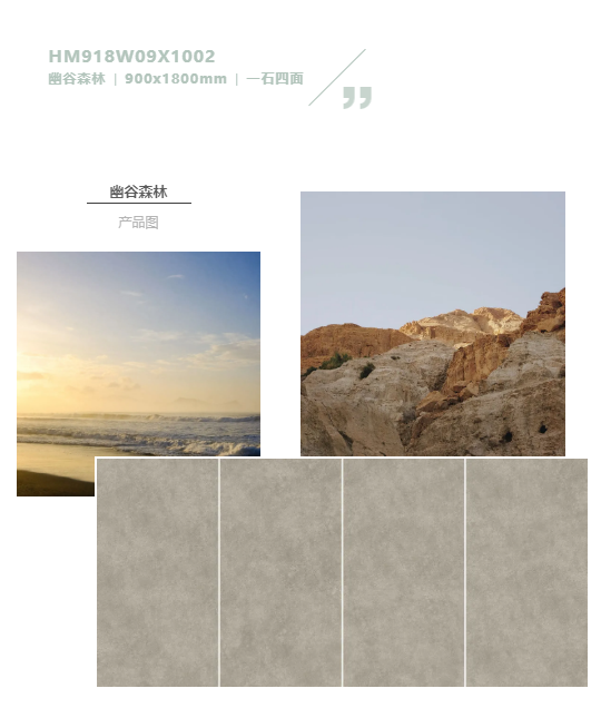 這款巖板只有900x1800mm，卻裝得下日月星辰