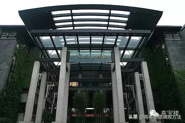 浙江美术学院（80年代老大学）