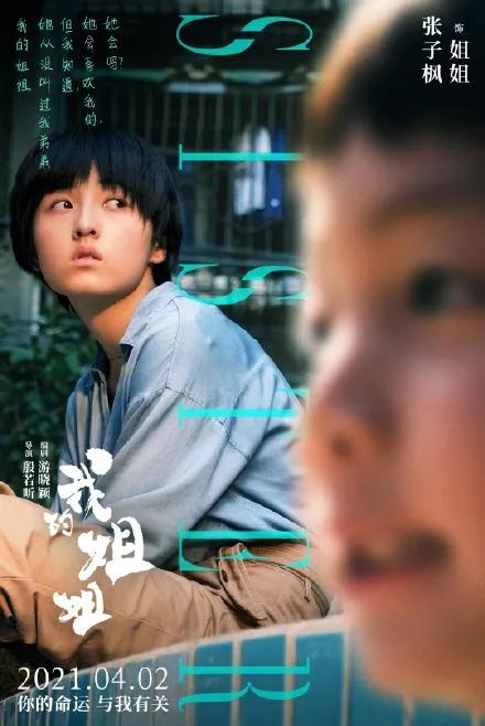 15句《我的姐姐》经典台词，堪称高泪点文案教科书