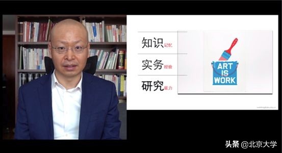 学在全球！看北京大学线上教学“十八招”