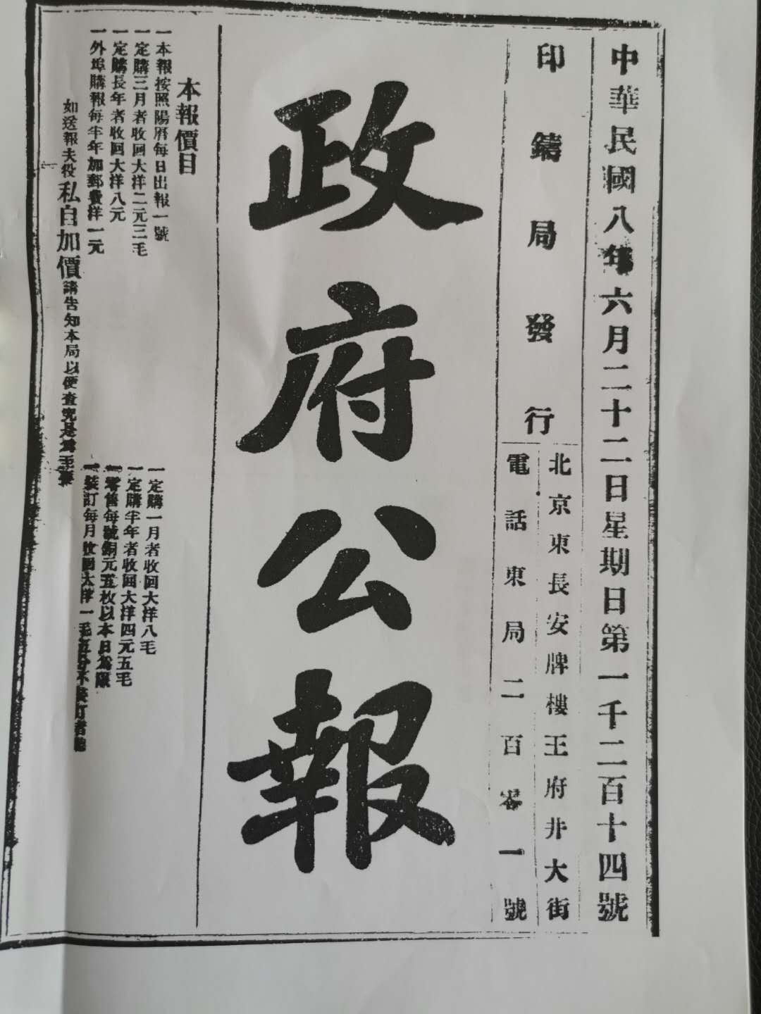 大通警察民国时曾犯下两起惊天大案(原创)
