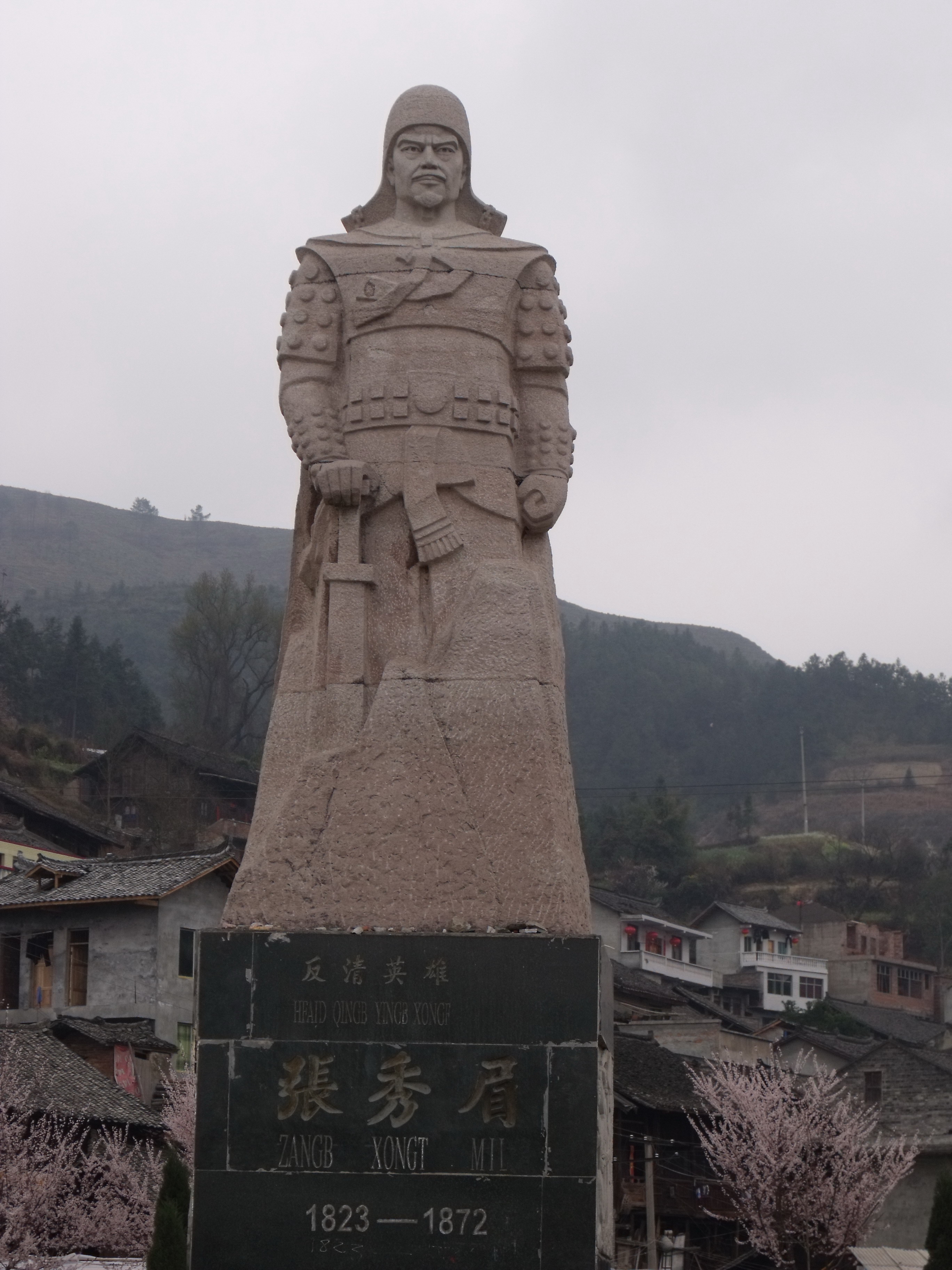 猴脸山——太平天国最后一将李文彩的风水故事