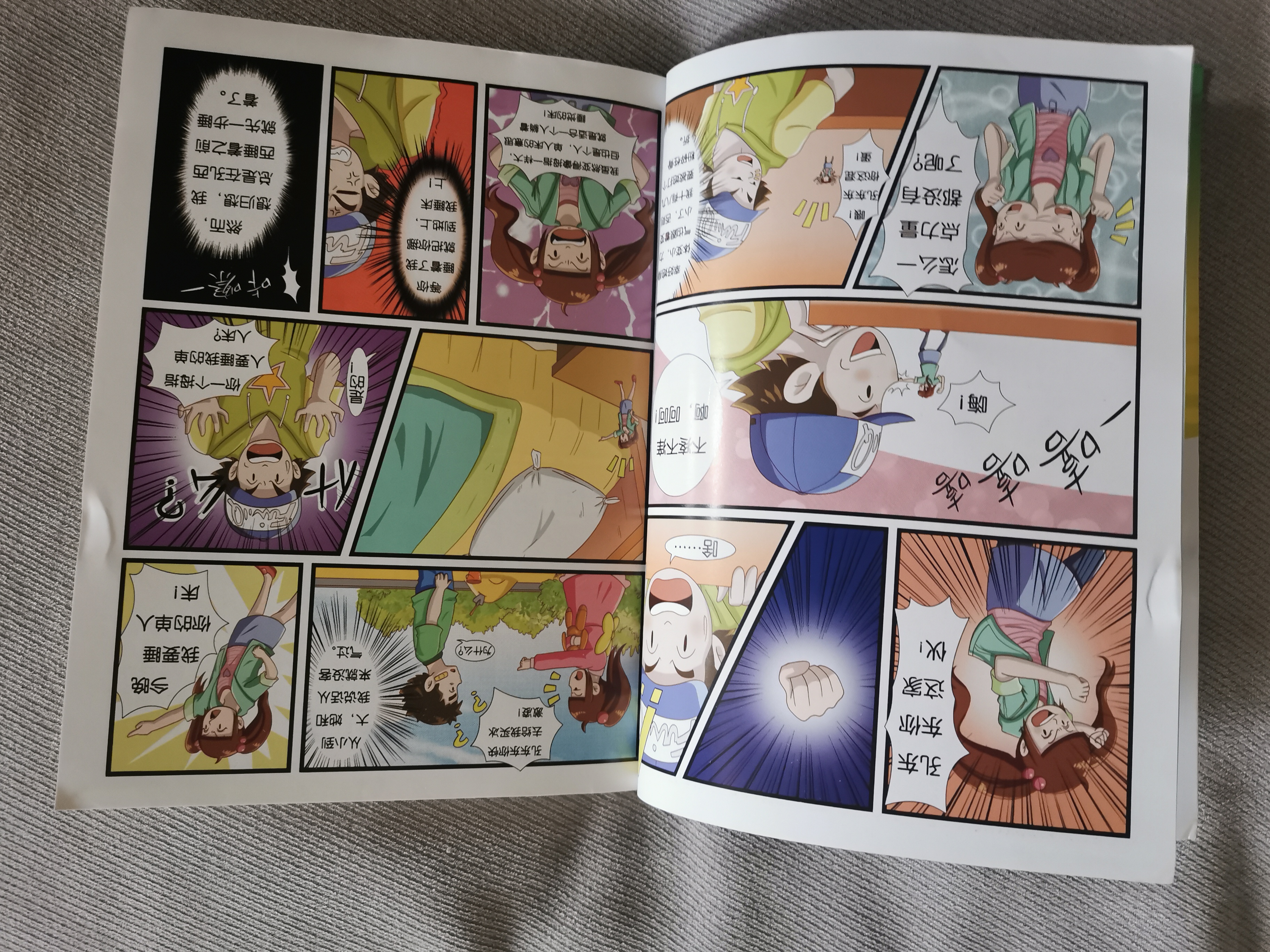 拇指班长13的读后感(拇指班长6读后感) _晶羽文学网