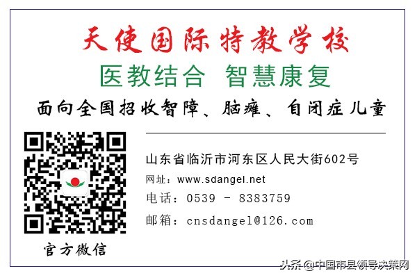 大爱天使心系残儿—国际残疾人日天使国际特教学校举行慈心一日捐