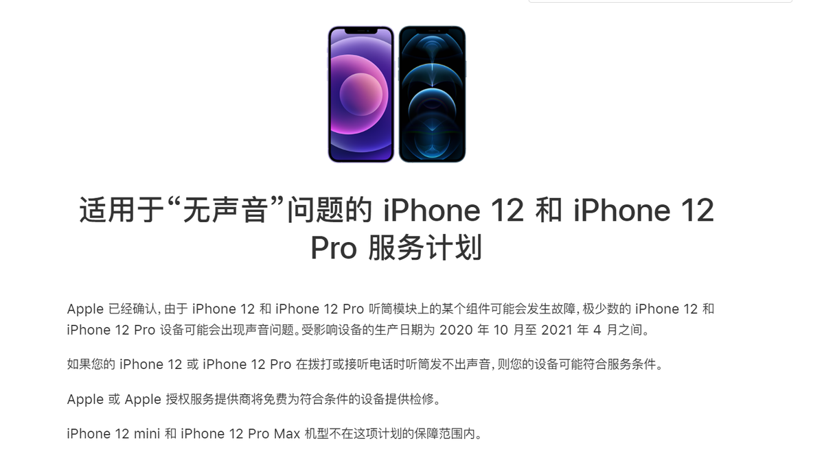 ƻû⣬iPhone12ϵлĿٷ