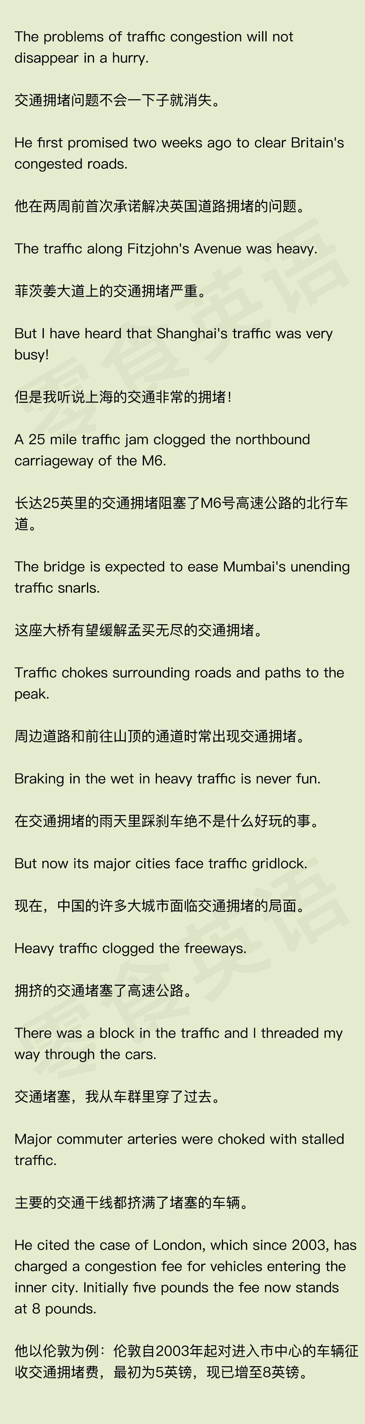 怎样和老外抱怨“堵车”呢？讲讲“堵车”相关的英文说法
