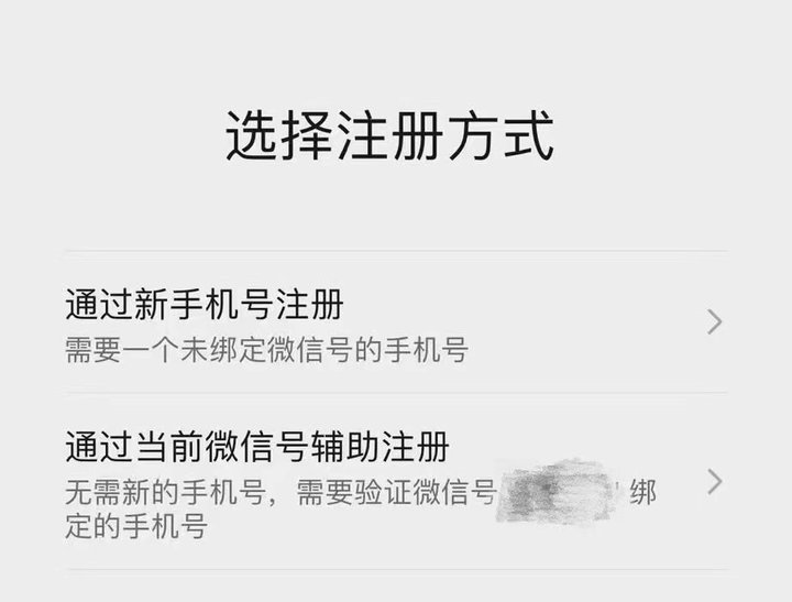 微信号怎么用qq注册（微信内测两大新功能）
