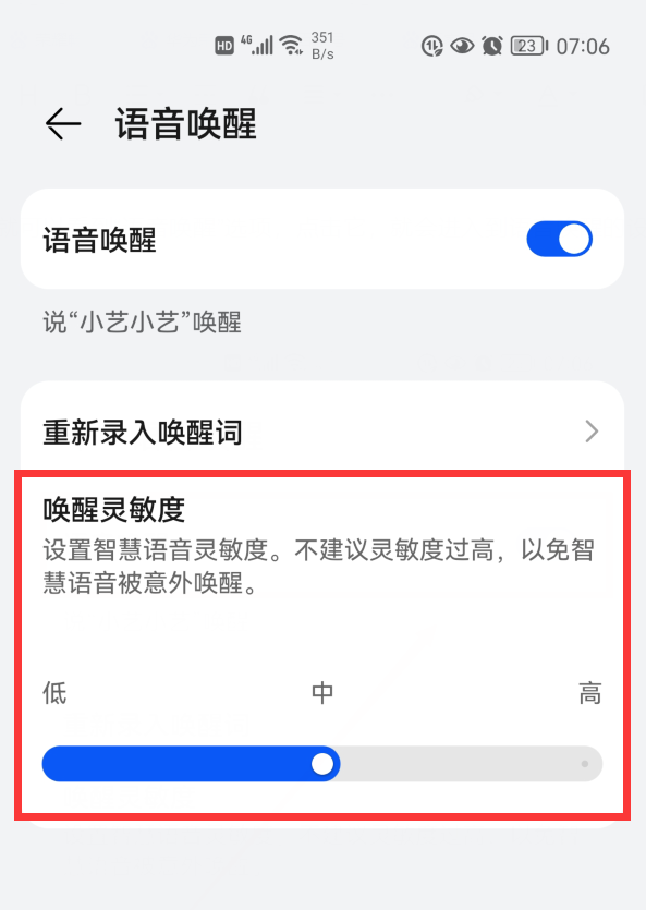 荣耀50语音助手怎么唤醒（华为手机语音唤醒功能）