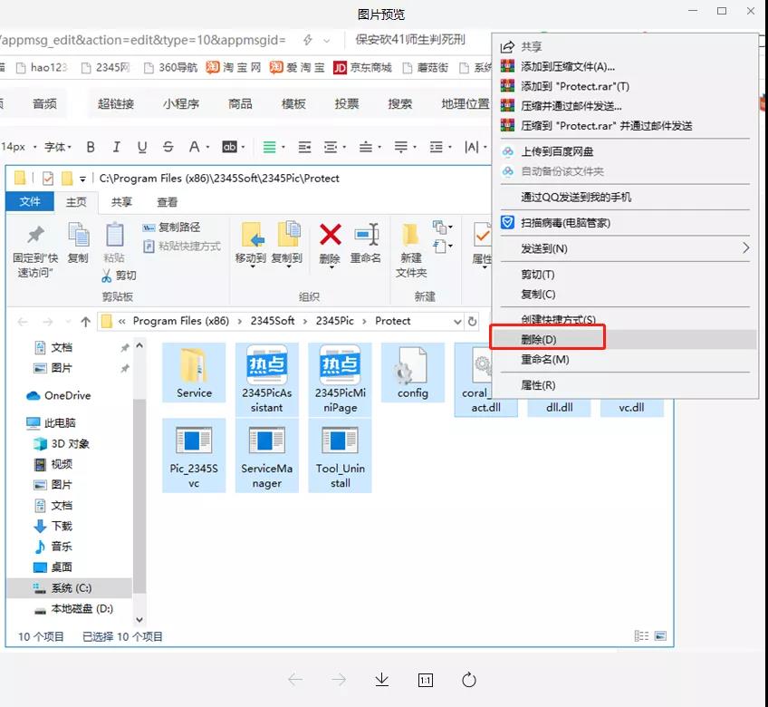 永久关闭电脑弹窗广告的3个方法，治标又治本，还你桌面清静