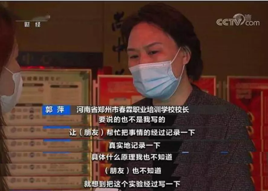 一节课2万！中国第一女忽悠，终于瞒不住了