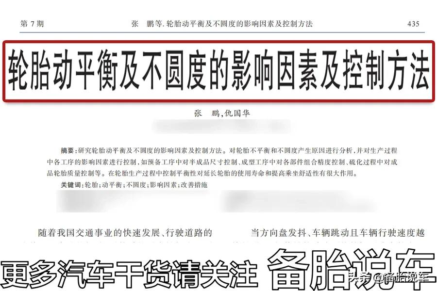 轮胎这些地方被扎了，就不要补了