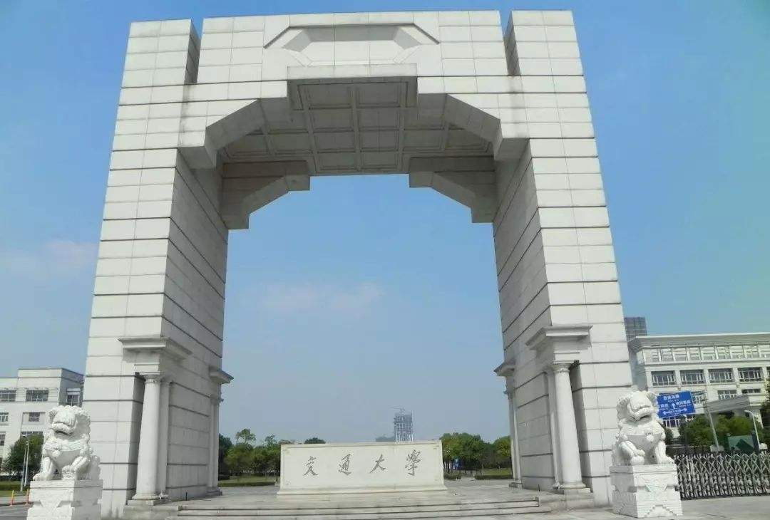 上海交通大学正式成立教育学院，开始培养师范生，网友炸锅了