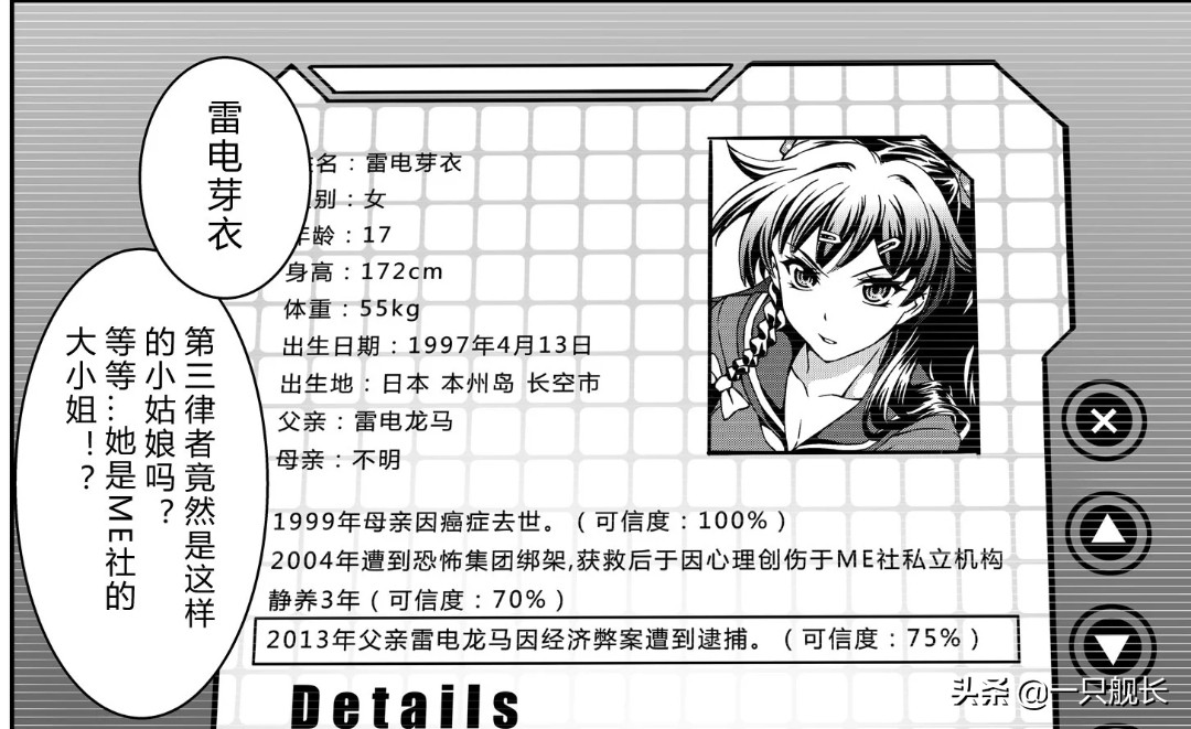 《崩坏3》：女武神全年龄整理，所有人加一起也比不过符华的零头