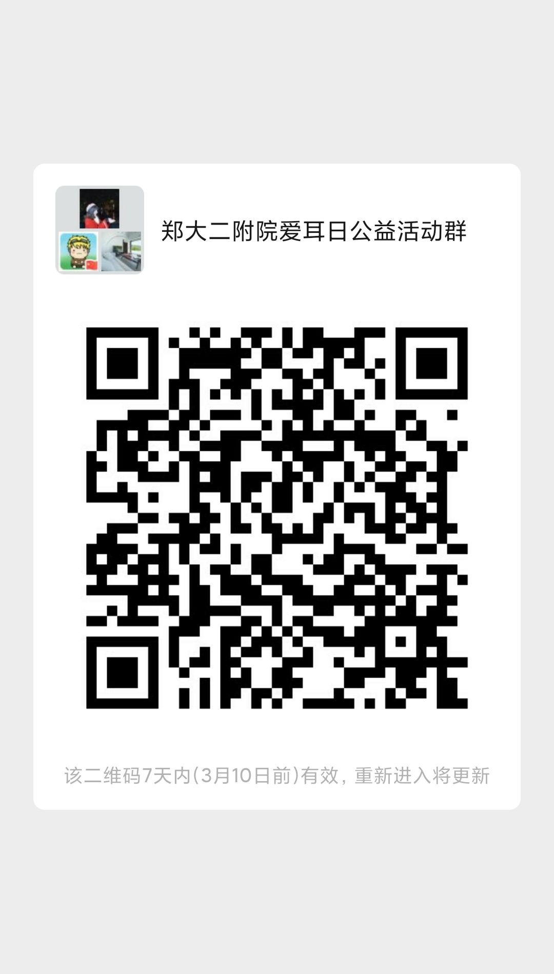 1000个免费名额！快来报名郑大二附院耳聋基因检测活动