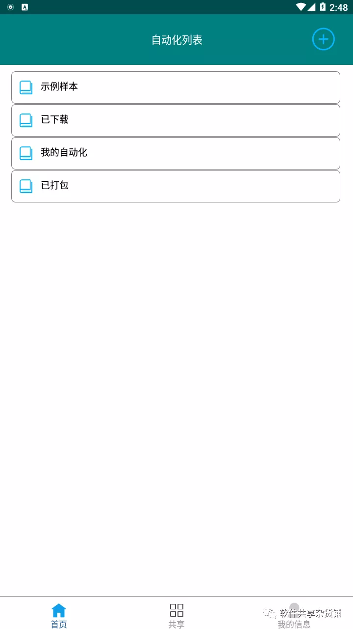 王者一键换装，抖音快手自动互关，QQ自动互赞打卡