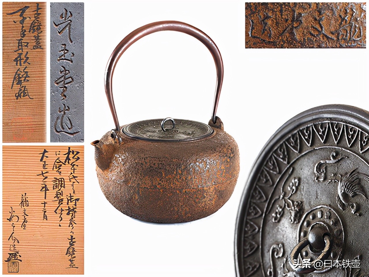 京都铁壶堂口目录及作品（非常难得）