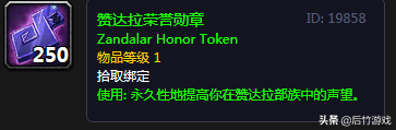 《魔兽世界》怀旧祖格声望价值盘点：最佳附魔、最强BUFF最润的油