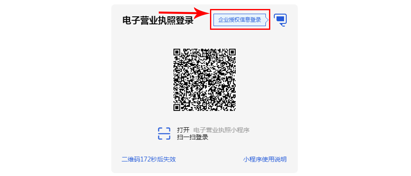 杭州公司工商變更全程網(wǎng)上辦理流程
