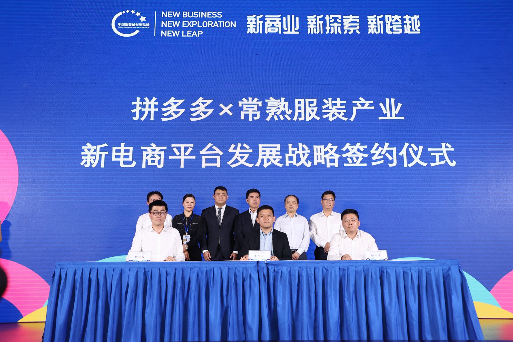 2020年度中國服裝成長型品牌發布會在常熟圓滿舉辦