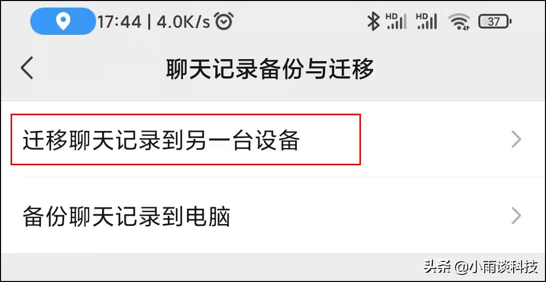 微信如何提取聊天记录到新手机？教你2种方法的详细教程