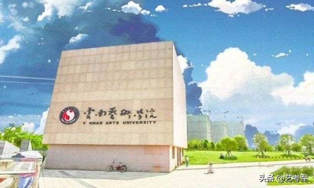 云南艺术学院：美术艺考生2种录取方式最低文化录取线340分