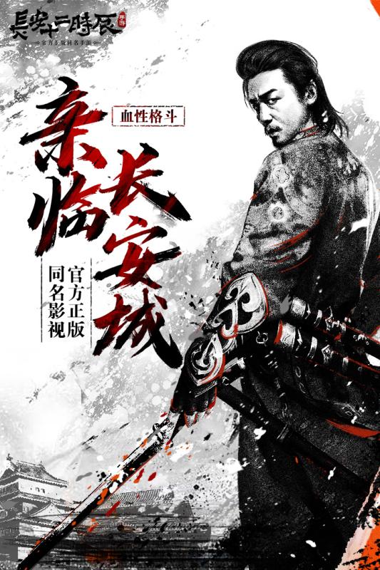 长安十二时辰手游公测大家知道吗？而且还有很多关于礼包码的消息
