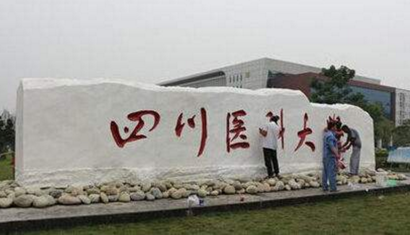 这5所被校名耽误的大学，听着像“野鸡大学”，实则是一流大学