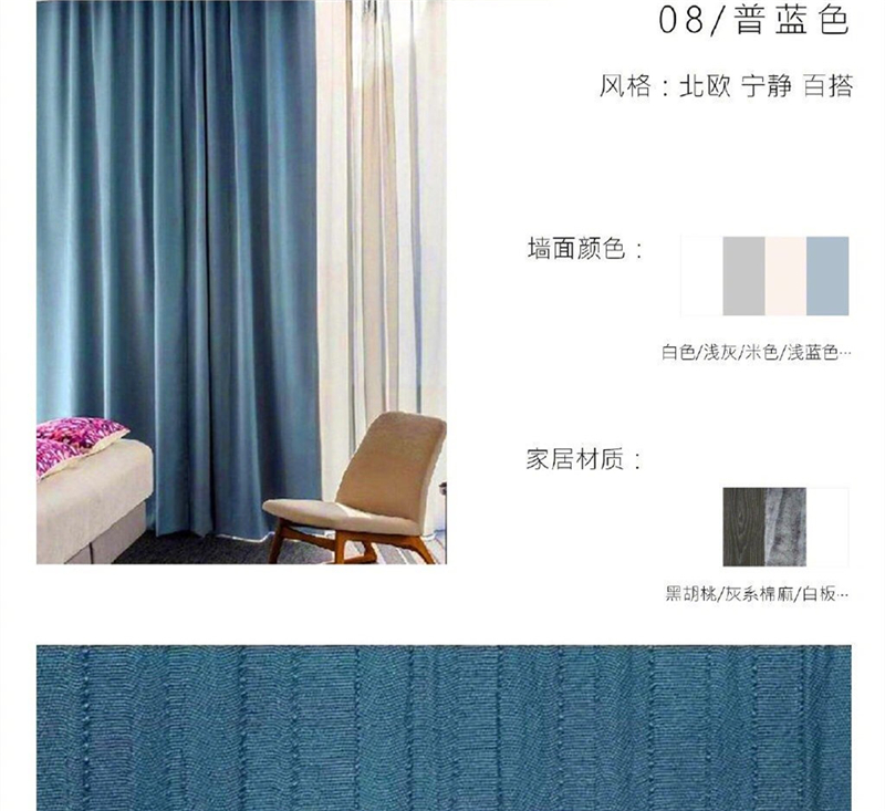 以后别再说不会选窗帘了！这么全的窗帘配色指南它不香吗
