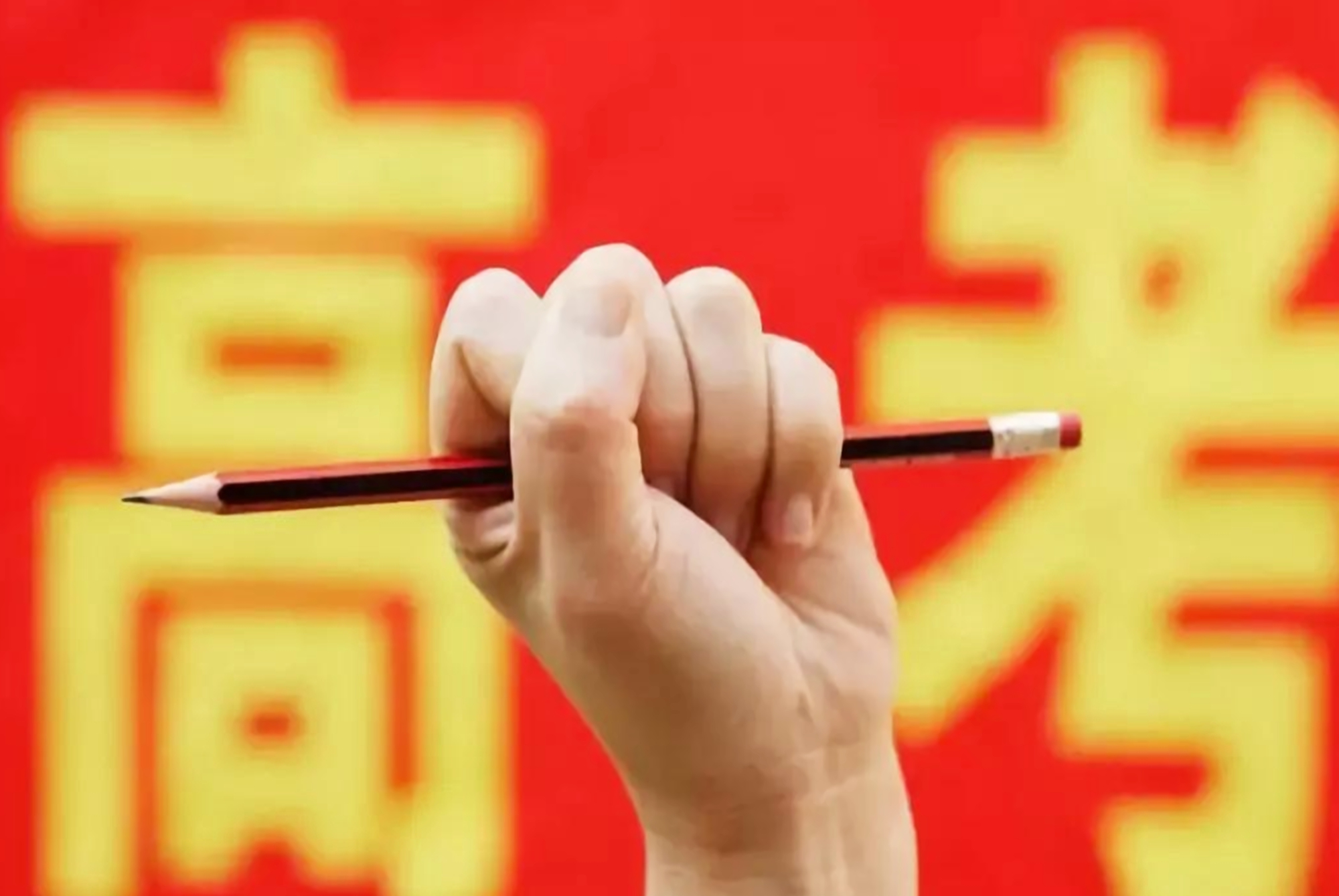 经官媒认证的各专业大学排名，榜首几乎被北京占据，21届考生收好