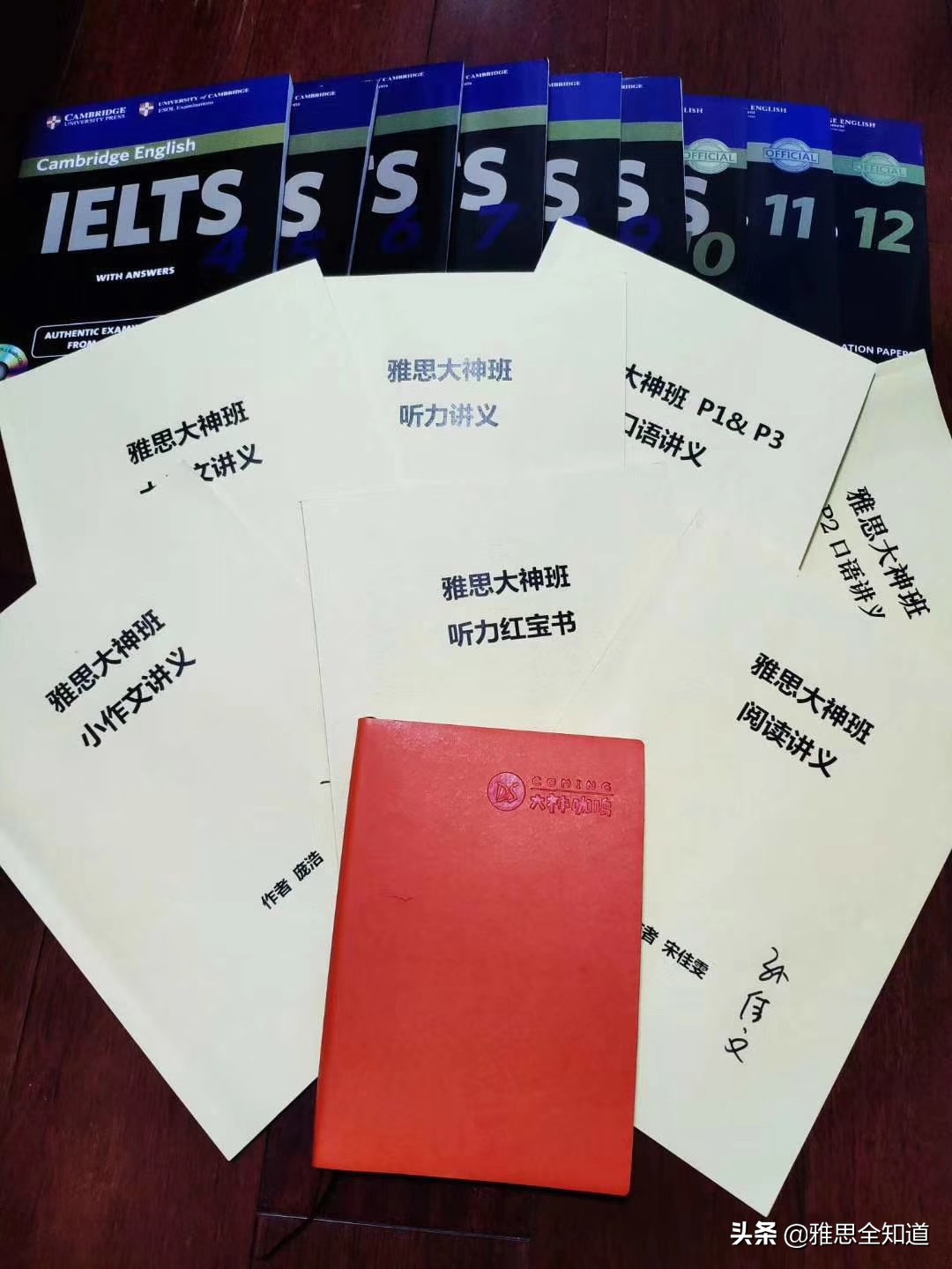 暑假雅思优惠班