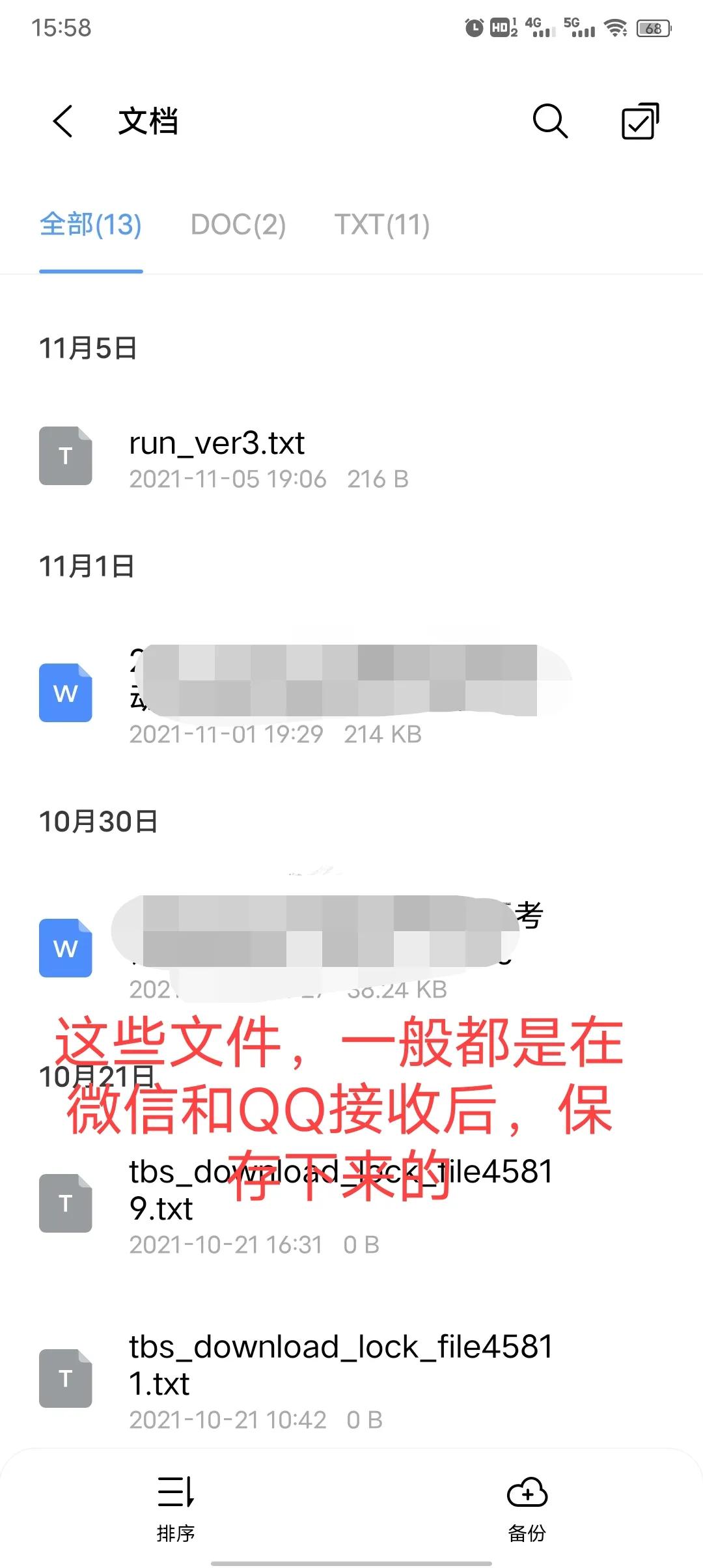 微信占用内存很大？