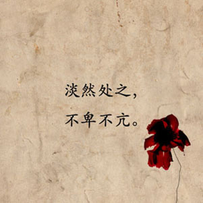 成语故事(343)不卑不亢